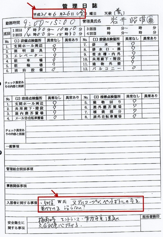 f:id:novice-blogger:20140924133739j:plain