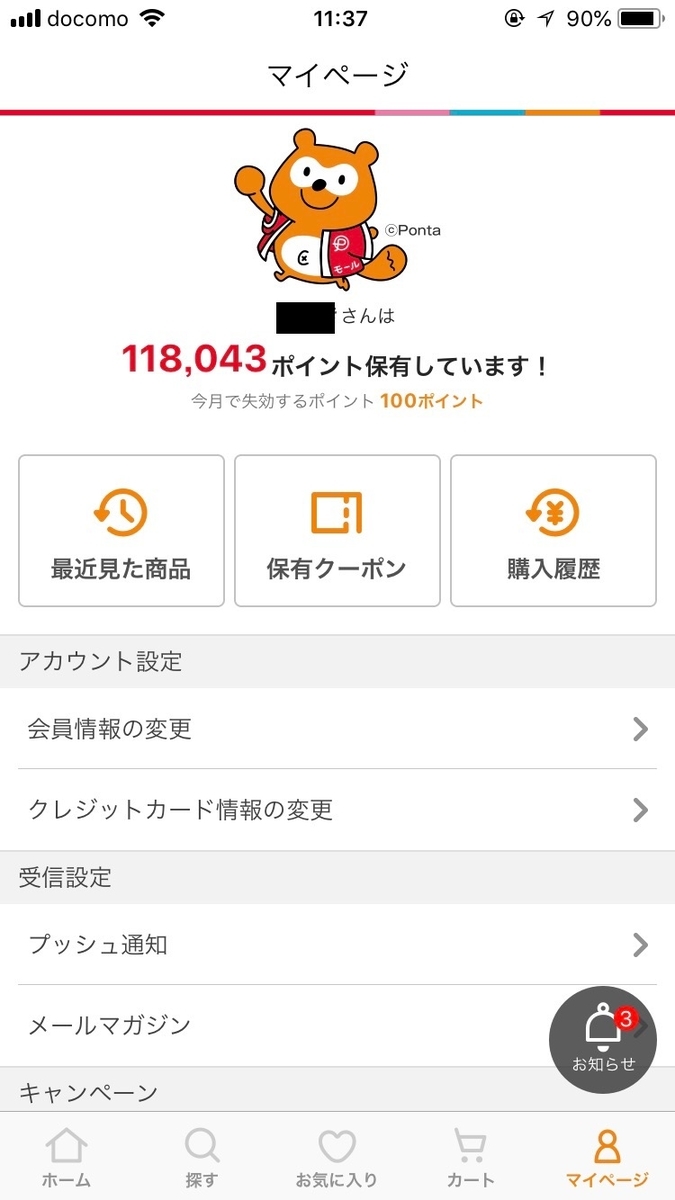 f:id:novo-masa:20190323113712j:plain