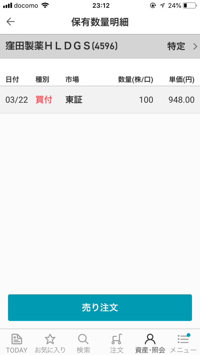 f:id:novo-masa:20190323231418j:plain