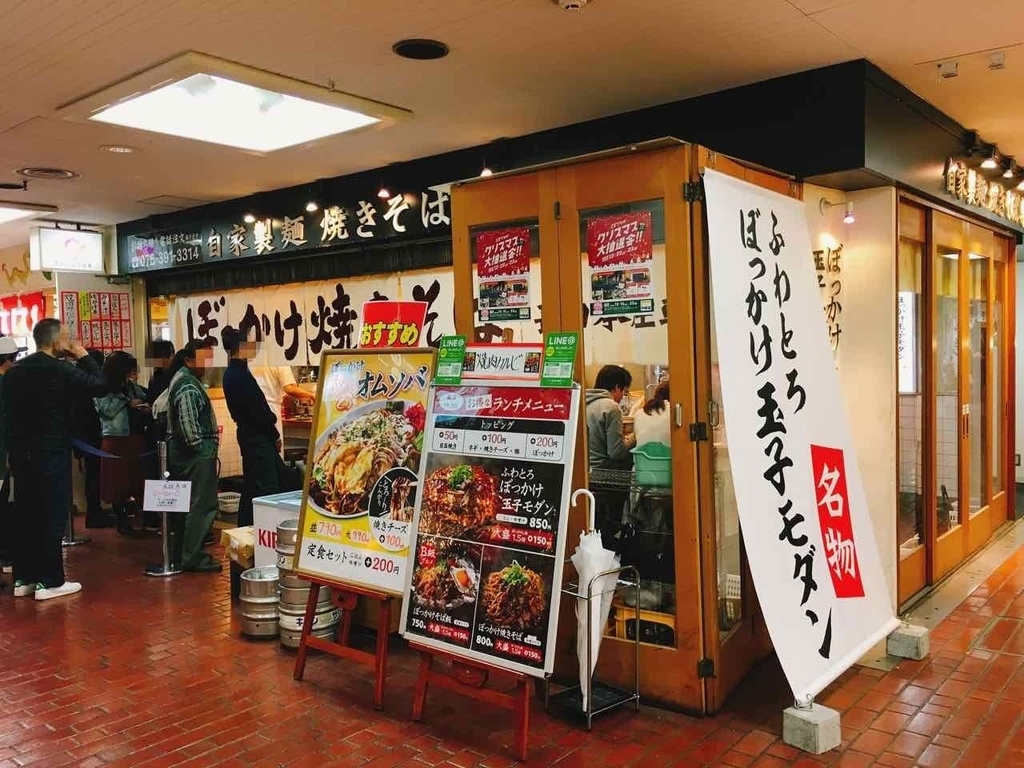 感動モノ 神戸で焼きそばを食べるなら 長田本庄軒 三宮センタープラザ へgo みりタビ 感動モノ 神戸で焼きそばを食べるなら 長田本庄軒 三宮センタープラザ へgo みりタビ