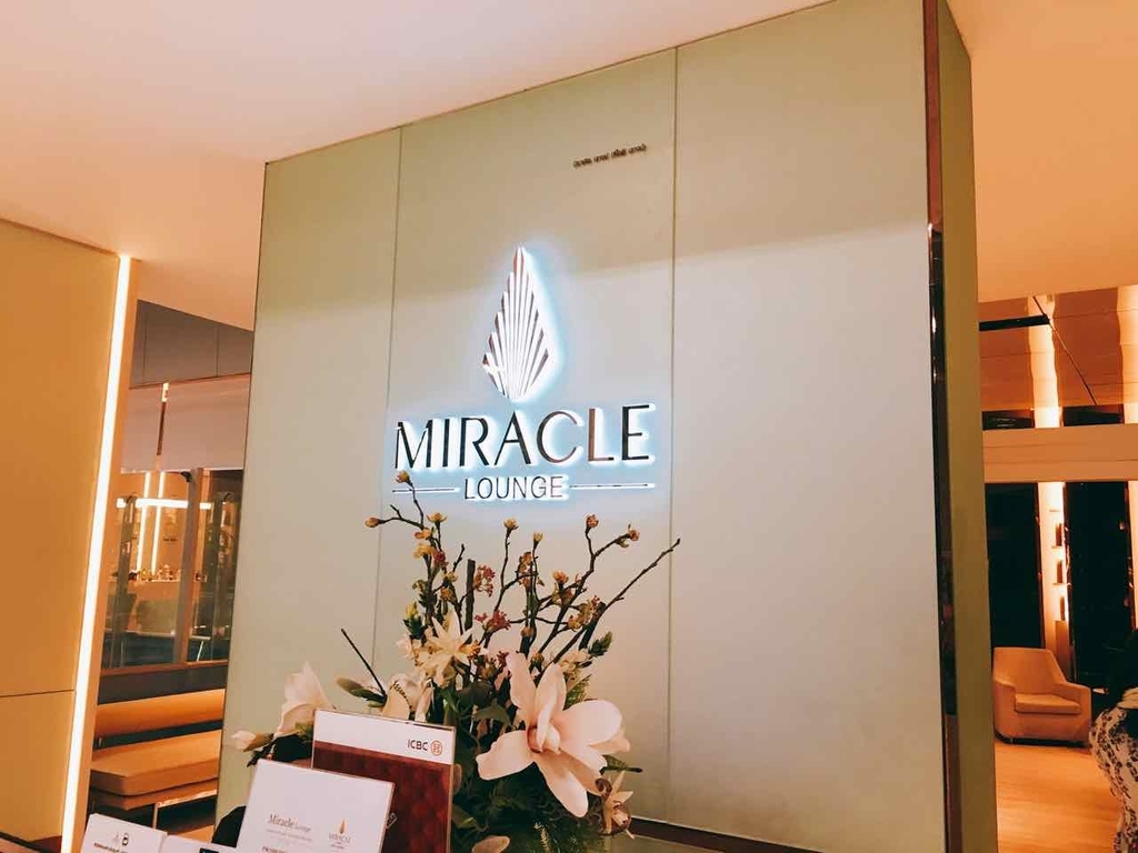 Miracle First Class Lounge