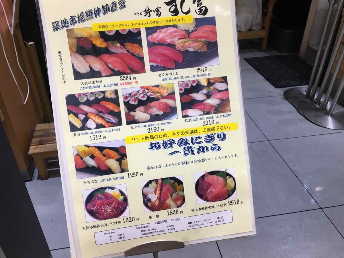つきじ鈴富 すし富 ひとりでも気軽に入れる デパ地下にある本格寿司レストラン みりタビ つきじ鈴富 すし富 ひとりでも気軽に入れる デパ地下にある本格寿司レストラン みりタビ