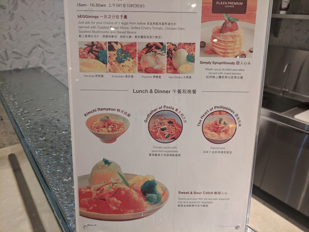 Plaza Premium Lounge　セブ島