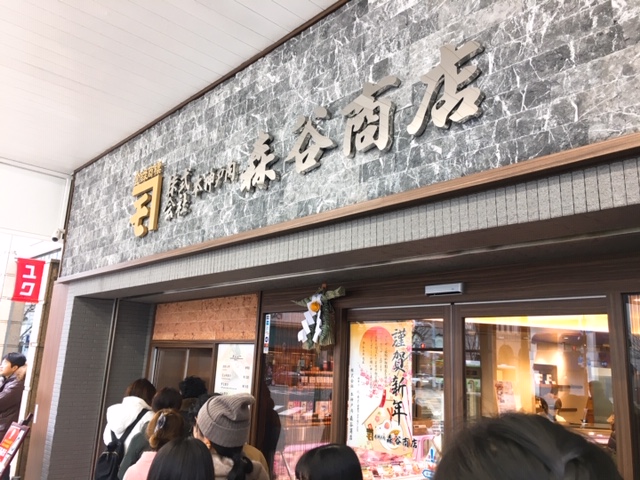 森谷商店