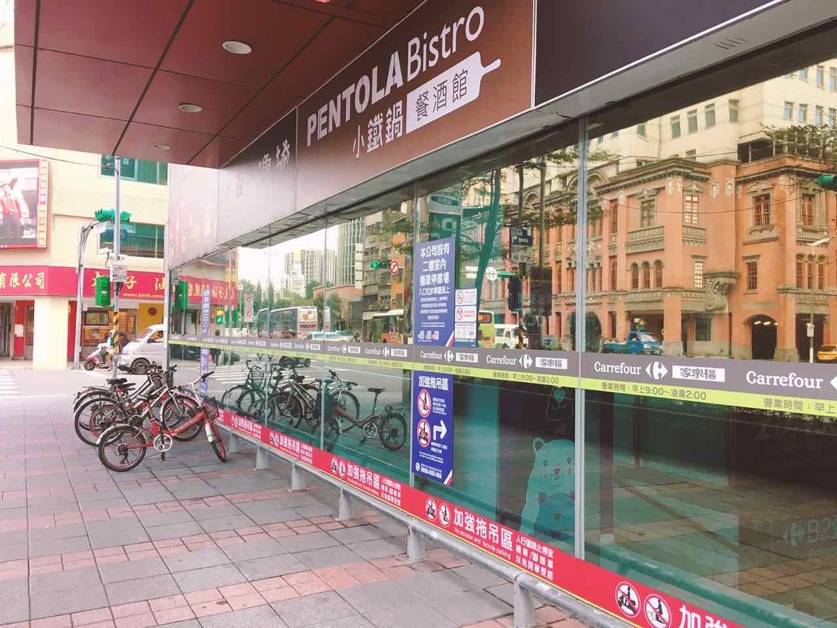 台北のカルフール外観