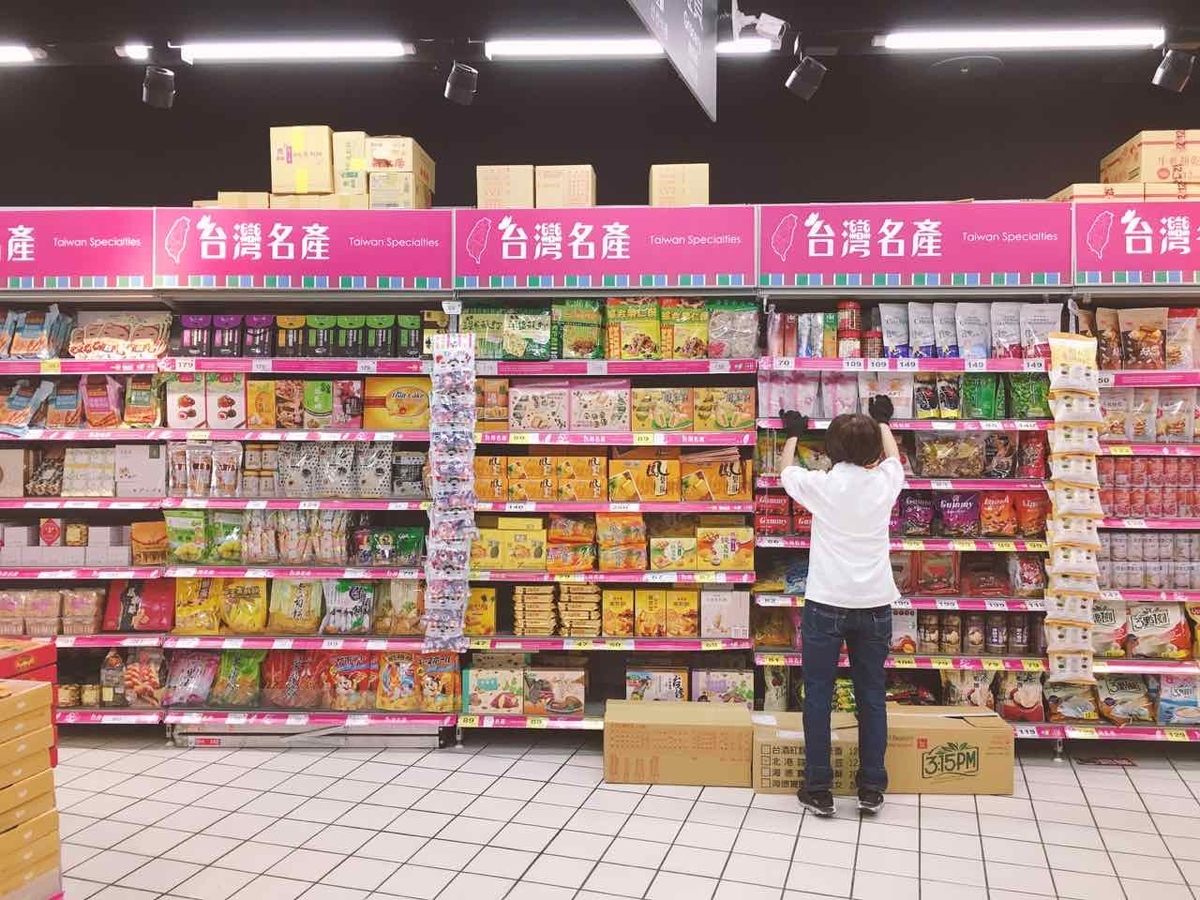 台湾カルフールで売っている台湾の名産品