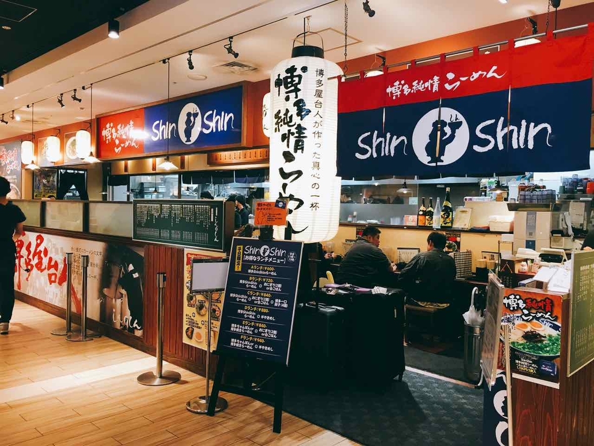 博多ラーメン　ShinShin