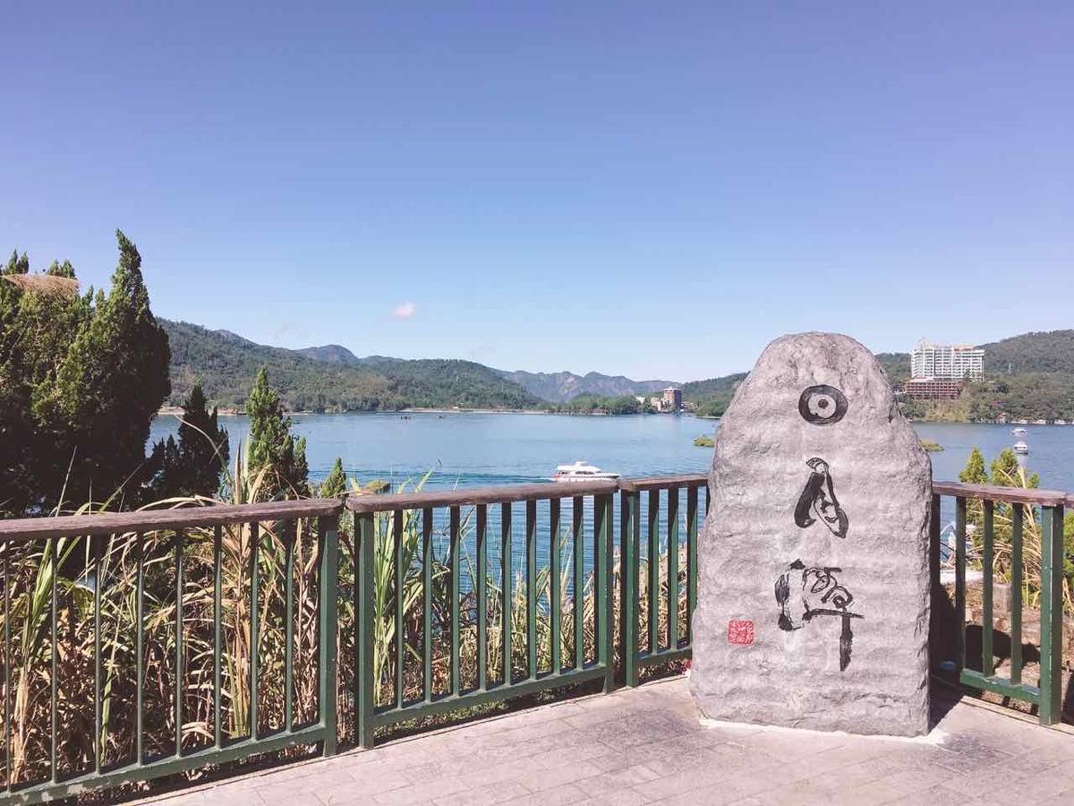 台湾　日月潭　レンタサイクル