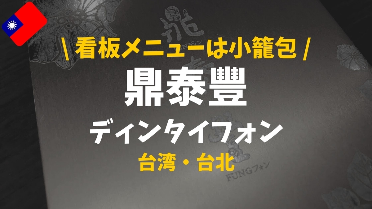 f:id:novotabi:20200909012602j:plain f:id:novotabi:20200909012602j:plain