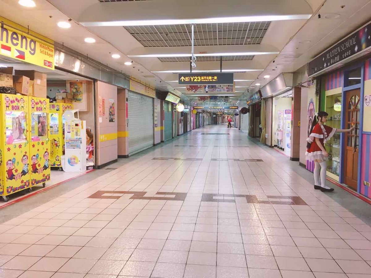 台北　地下街