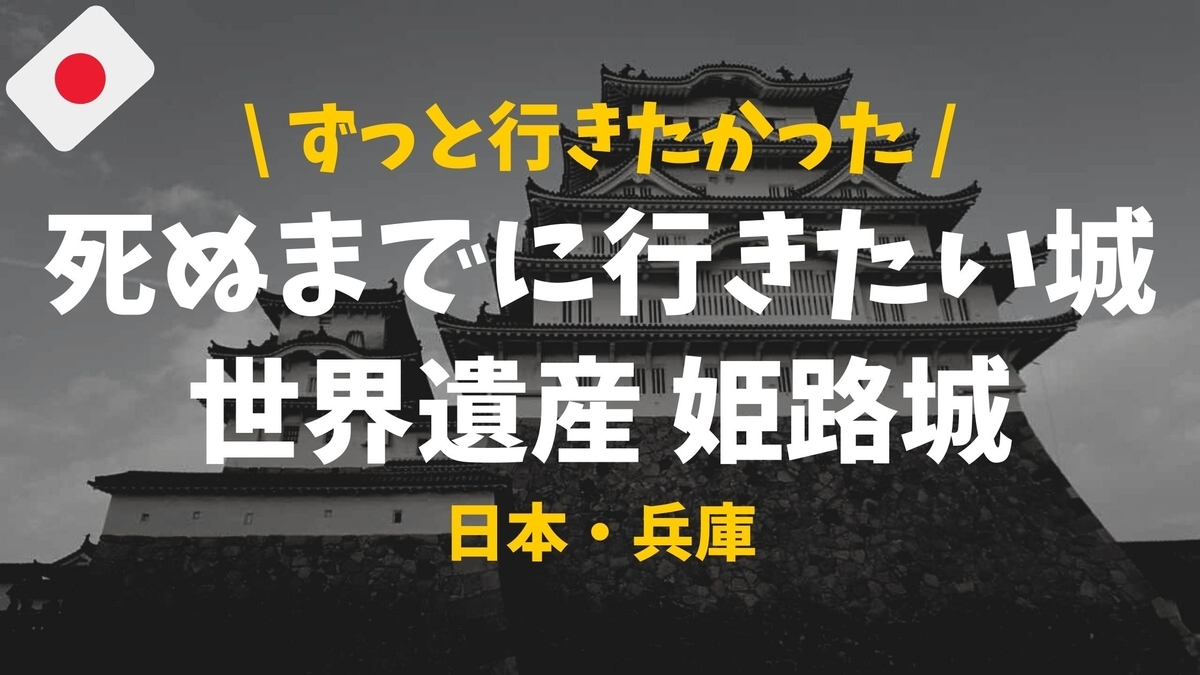 f:id:novotabi:20210320142306j:plain