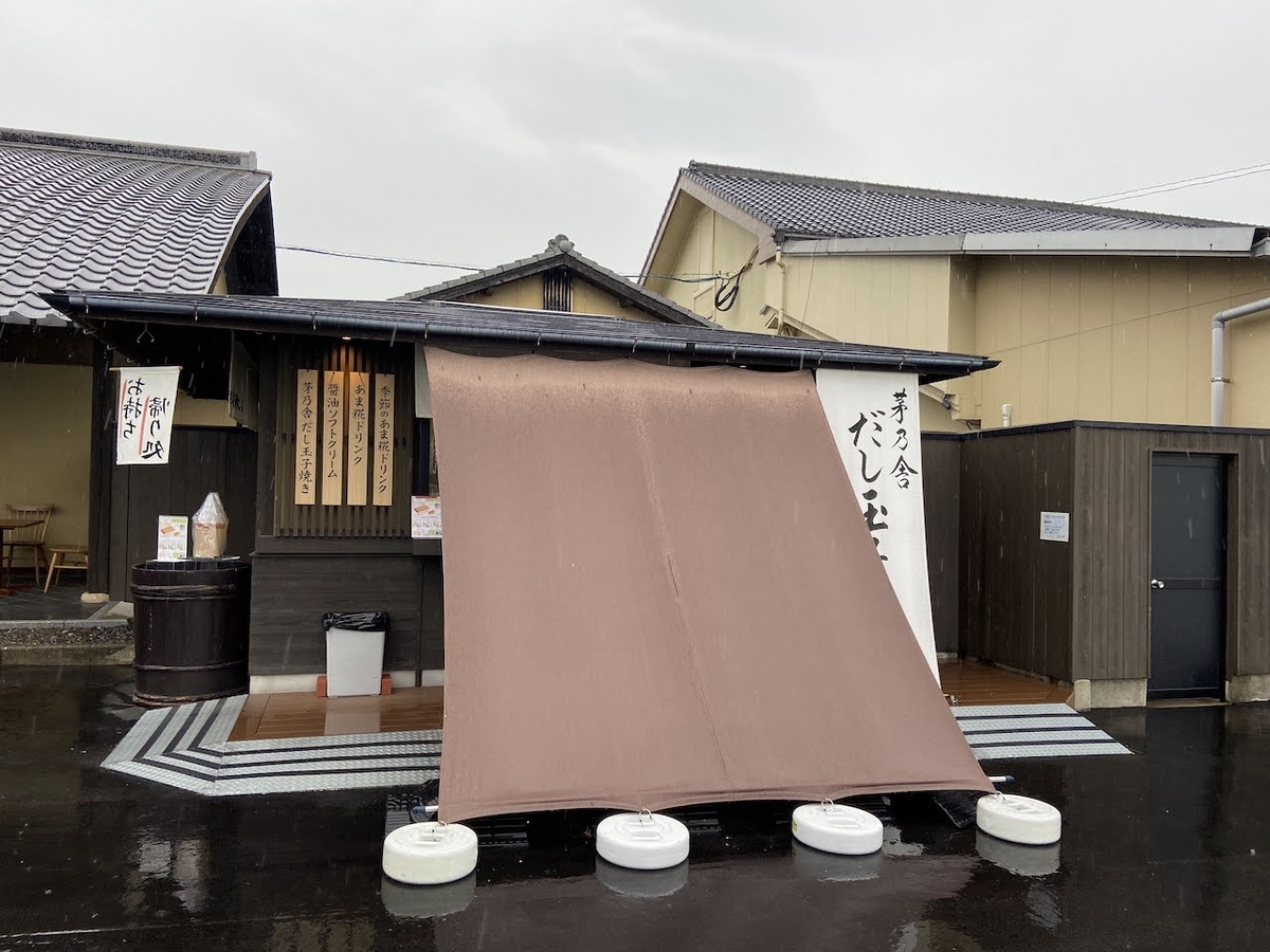久原本家総本店
