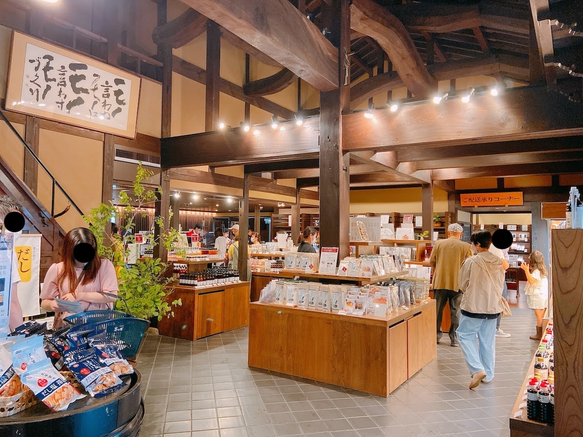久原本家総本店