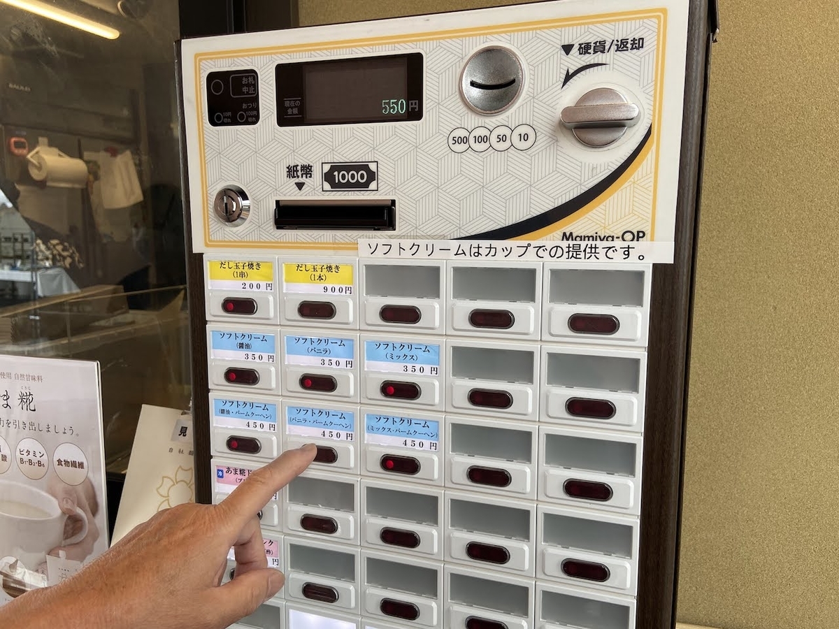久原本家総本店