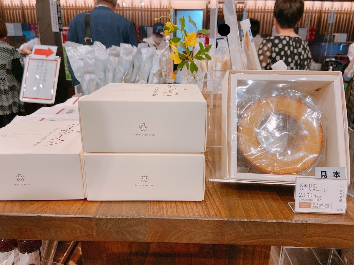 久原本家総本店