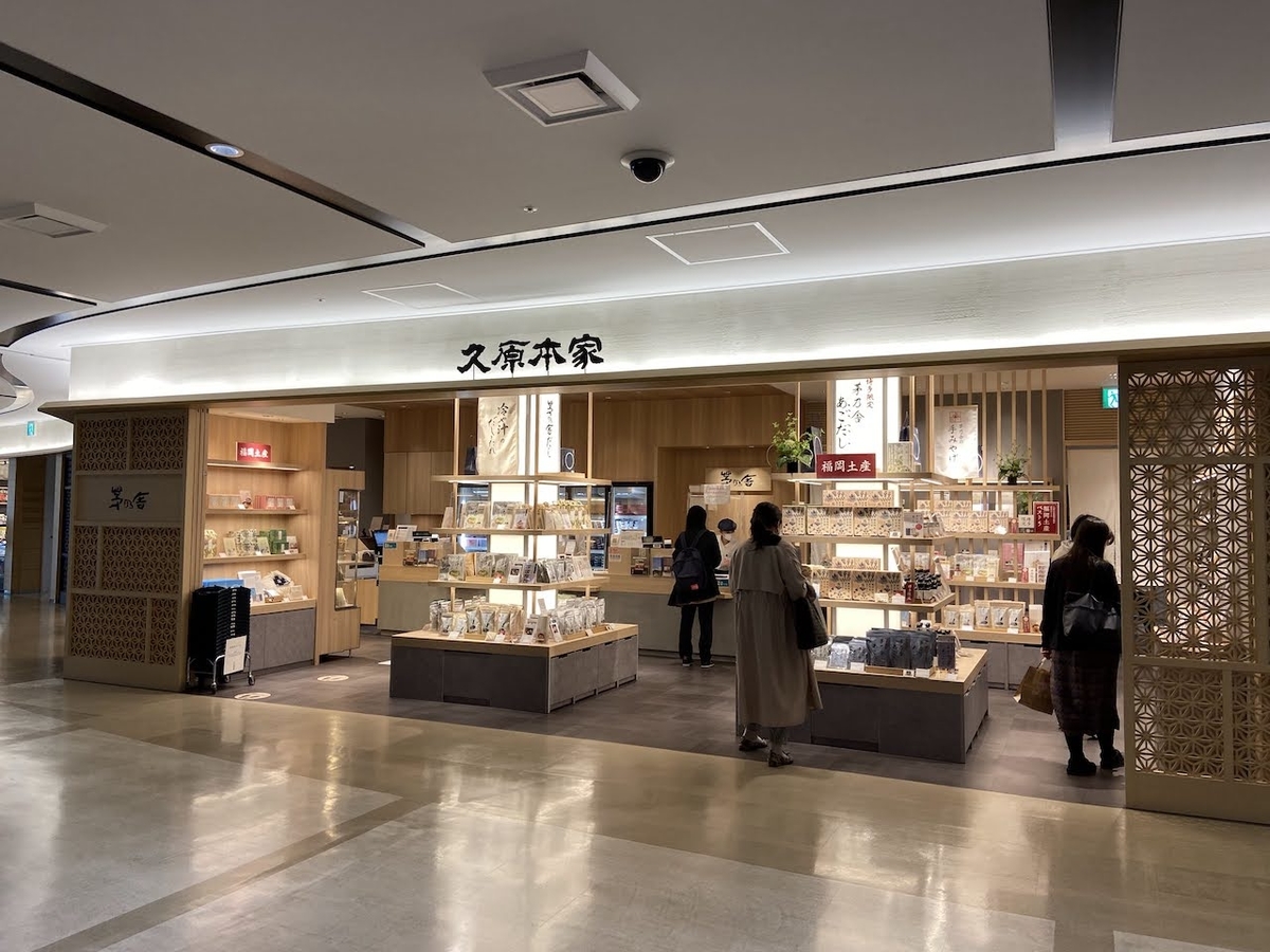 久原本家総本店