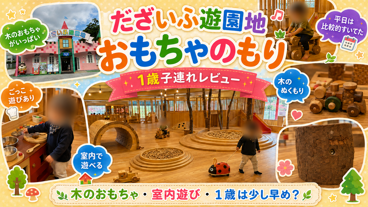 XZ10 ペット連れ遊ぶ祖と孫の置物 天然素材 細工 在銘【光之】 だざいふ遊園地「おもちやのもり」1歳子連れレビュー｜木のおもちゃ