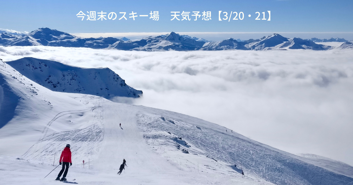 f:id:novsnowlife:20210318224754p:plain