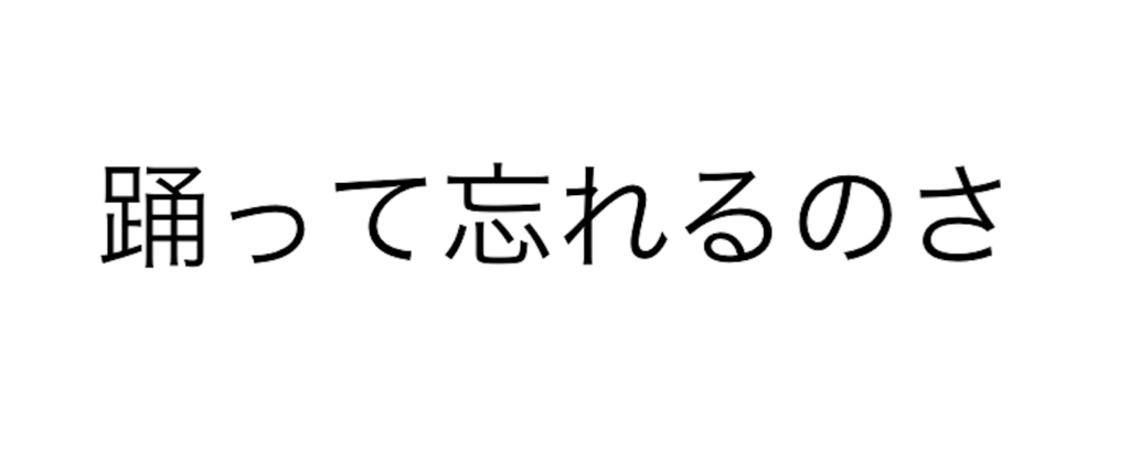 f:id:now-ist:20170604141521p:plain f:id:now-ist:20170604141521p:plain