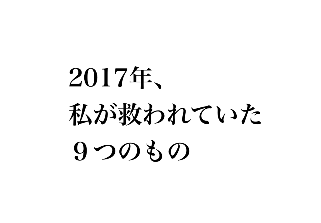 f:id:now-ist:20171229014903p:plain f:id:now-ist:20171229014903p:plain