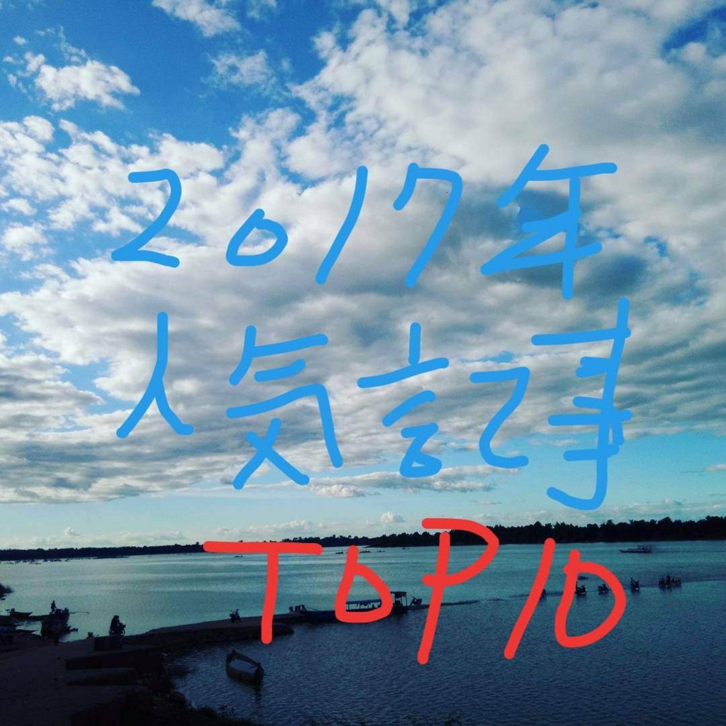 f:id:now-ist:20171231225654j:plain f:id:now-ist:20171231225654j:plain