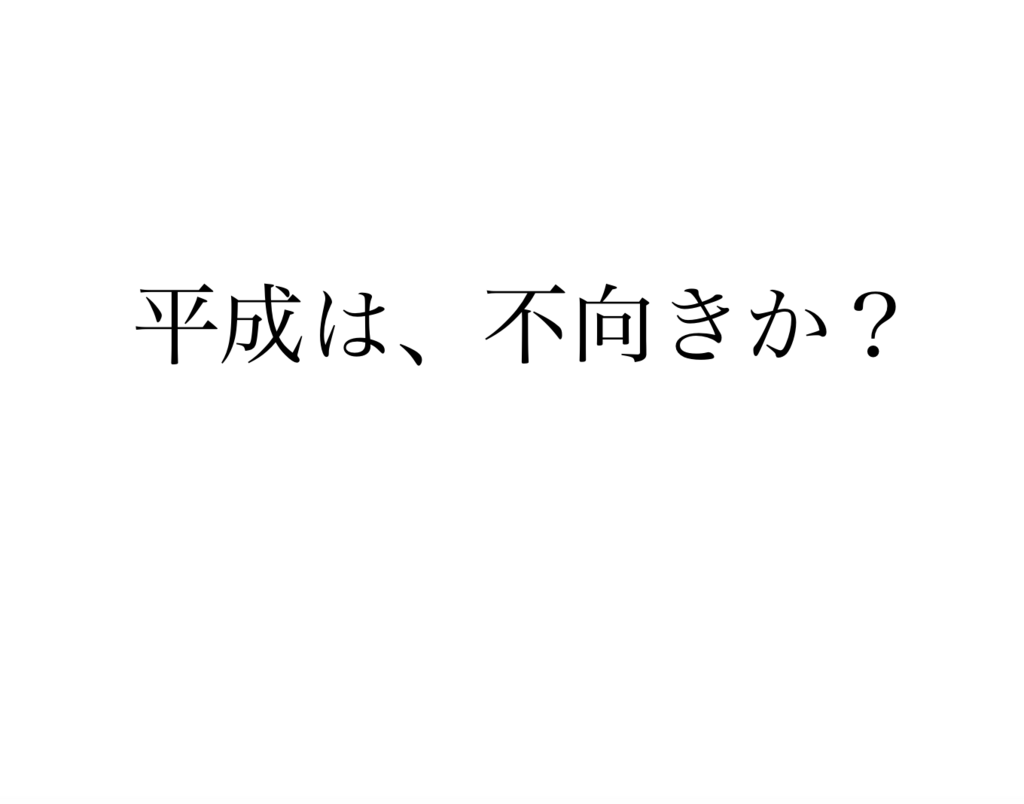 f:id:now-ist:20180813002328p:plain f:id:now-ist:20180813002328p:plain