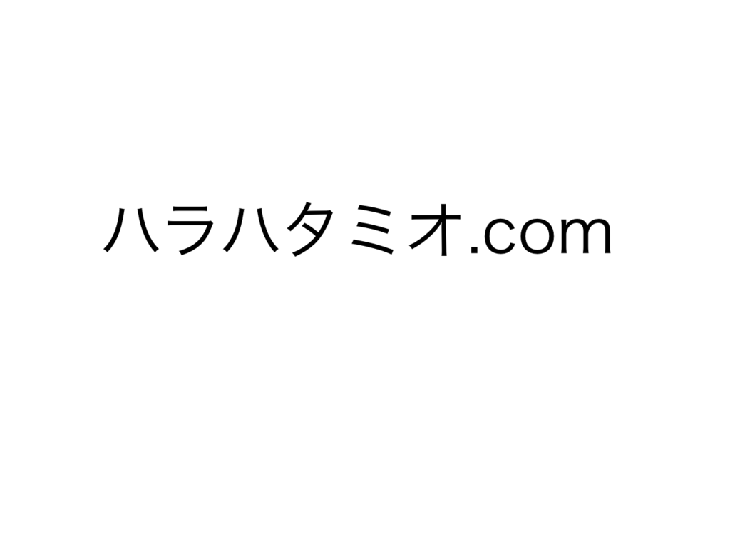 f:id:now-ist:20180921013517p:plain f:id:now-ist:20180921013517p:plain