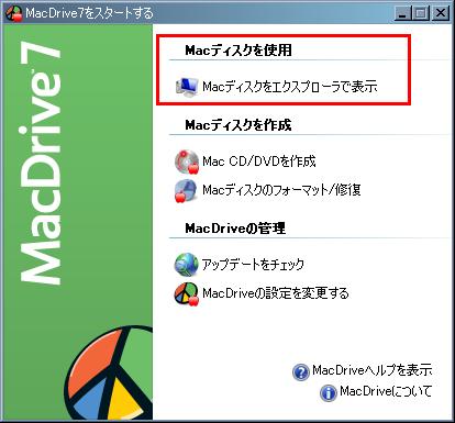 Macでフォーマットされたmoをwindowsで読み込むには デジメモ帳