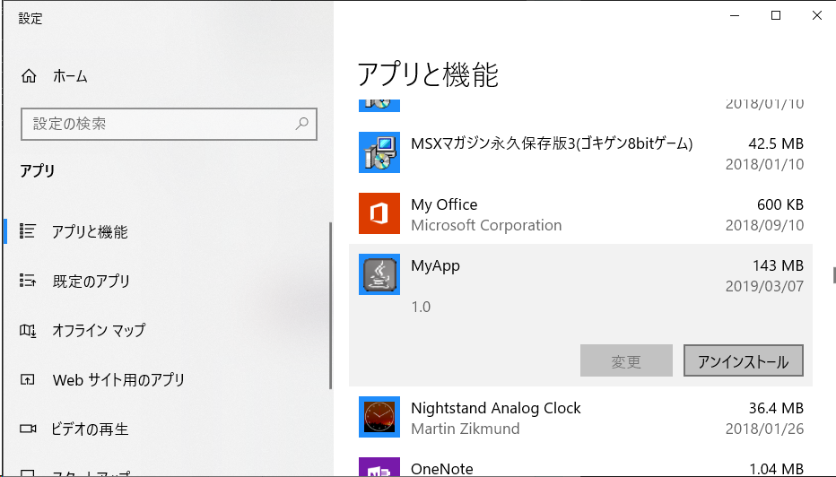 f:id:nowokay:20190307085804p:plain アプリと機能