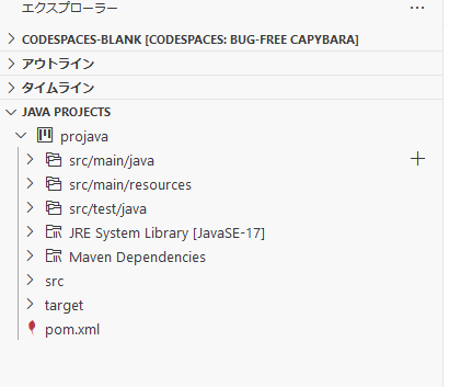 GitHub CodespacesでJava開発を始める - きしだのHatena