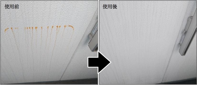 サビ取り用 復活洗浄剤を使ってベランダのサビを落としてみた 雨の音が好き サビ取り用 復活洗浄剤を使ってベランダのサビを落としてみた 雨の音が好き