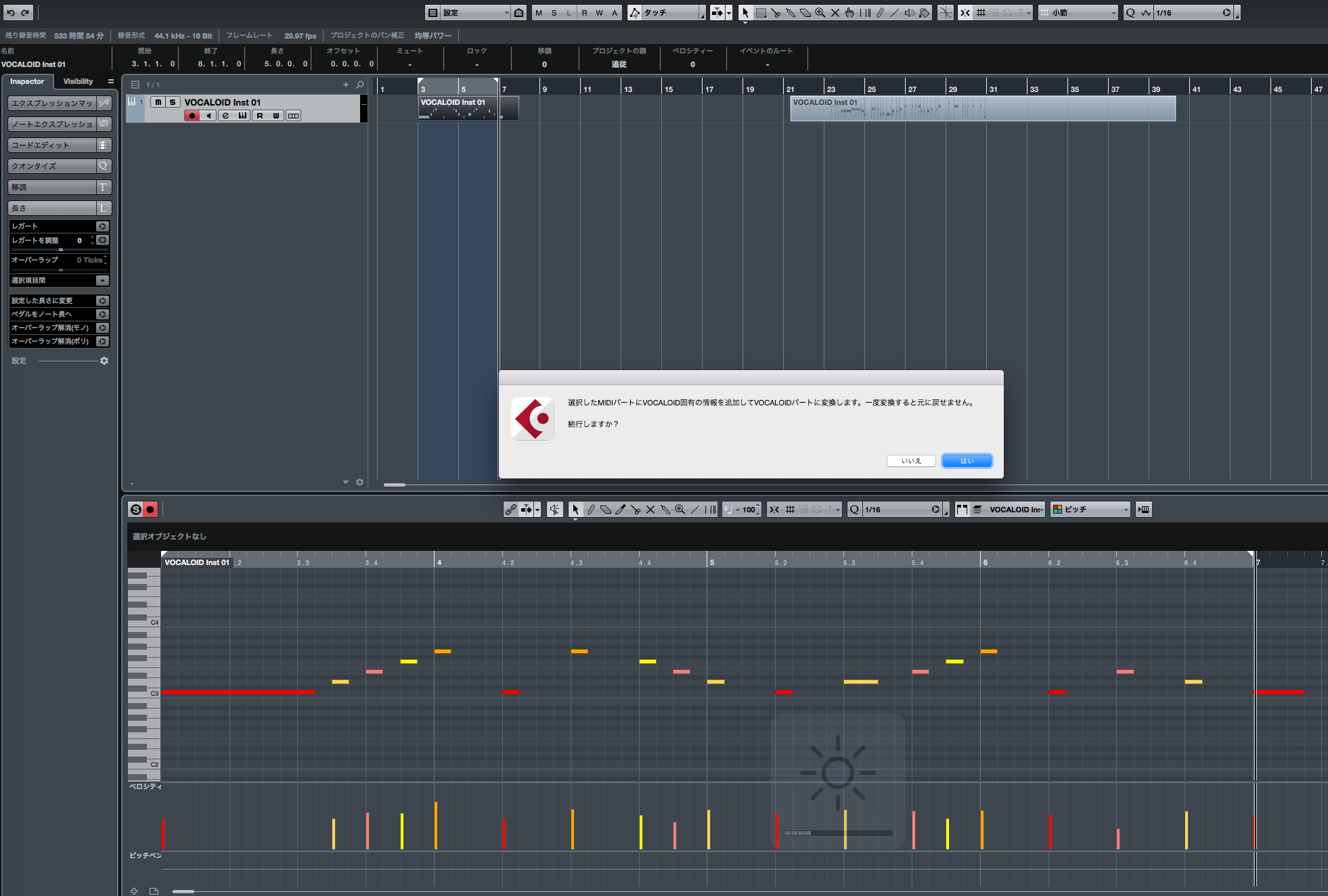 Cubase9 ボカキュー Vocaloid Editor For Cubase を使ってみる Sat04 Creative Space