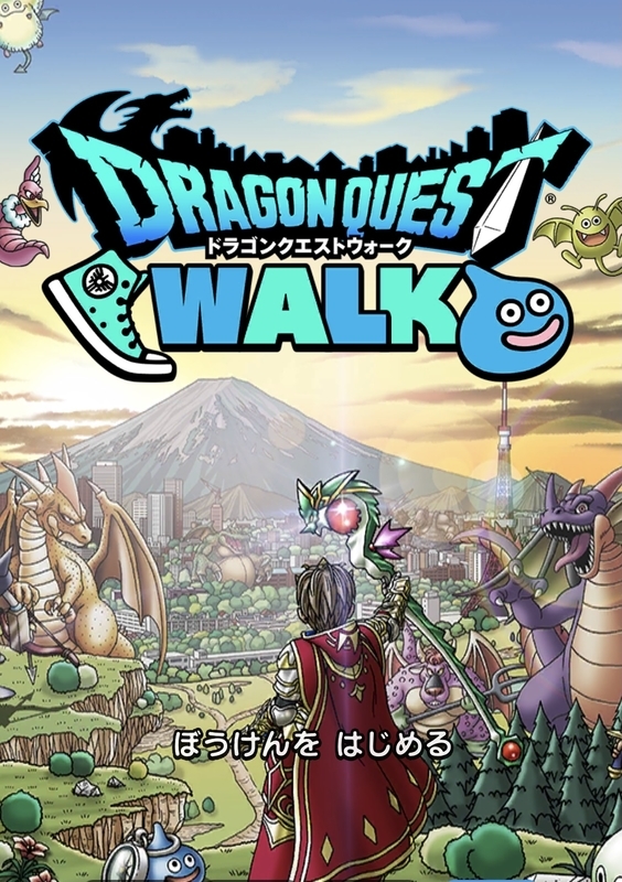 ドラクエウォーク タイトル