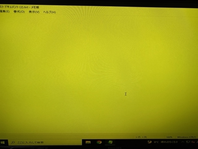 パソコンの画面が突然黄色になる！ 解決した方法を教えます。 - ぐで 