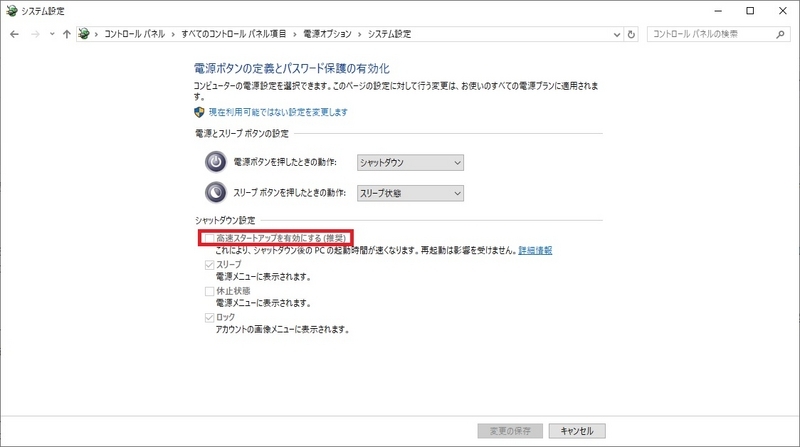 高速スタートアップ