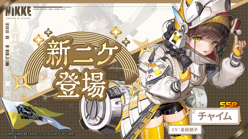 勝利の女神：NIKKE 3周年盛りだくさん！ - ぐでリーマンの日常