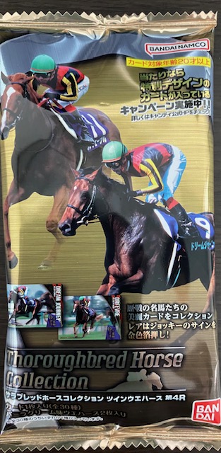 ウエハース 1個だけの運試し！サラブレッドホースコレクション第4Rで