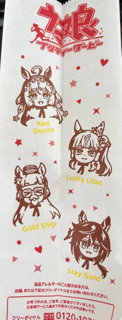 ウマ娘×KFCコラボ第2弾】にんじんオッチャホイの味は？缶バッジ開封
