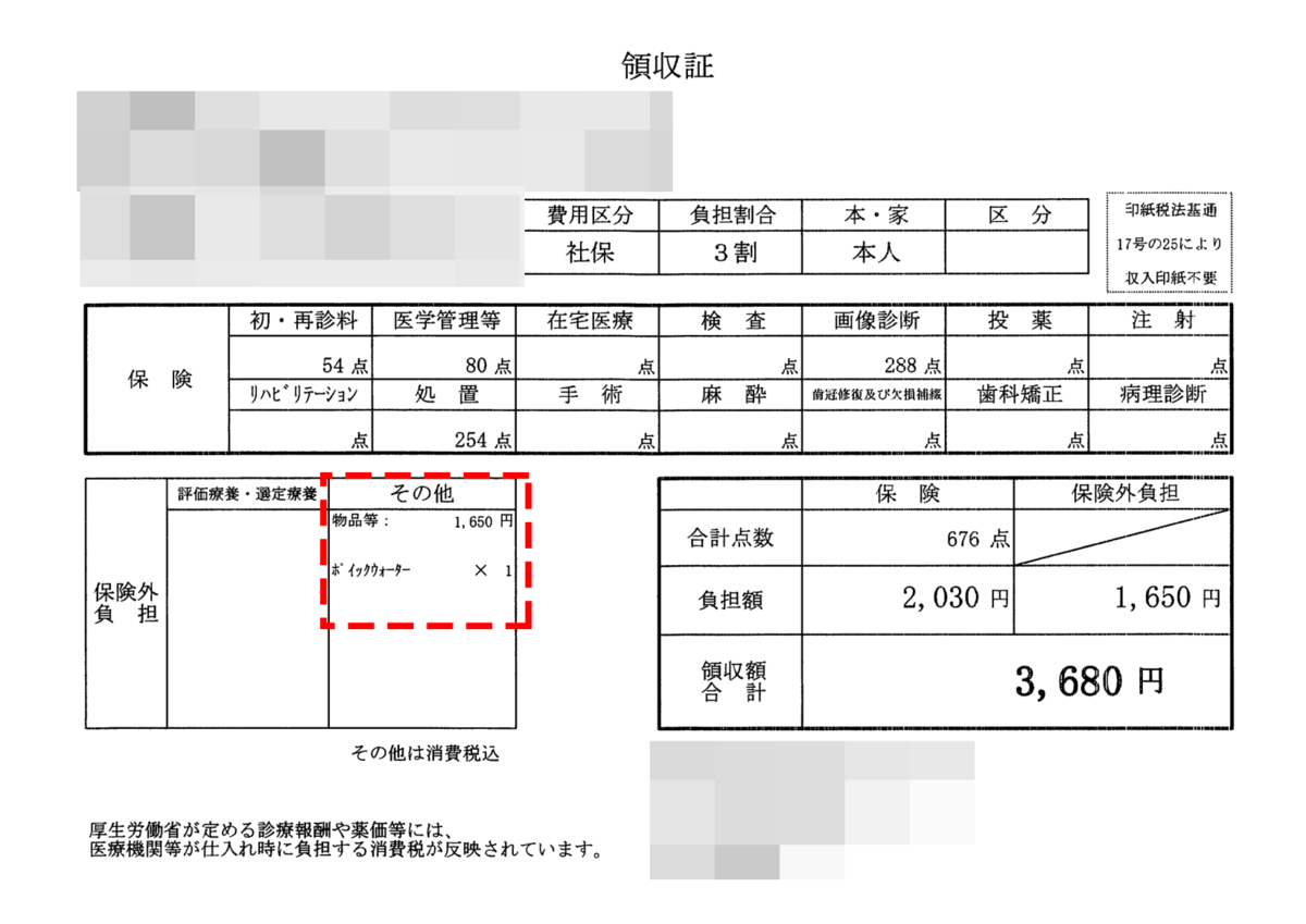 f:id:nozomu365:20201011155617p:plain