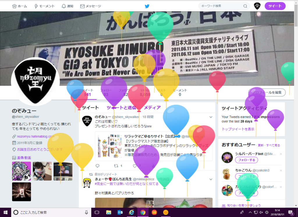 f:id:nozomyu:20180801093203p:plain