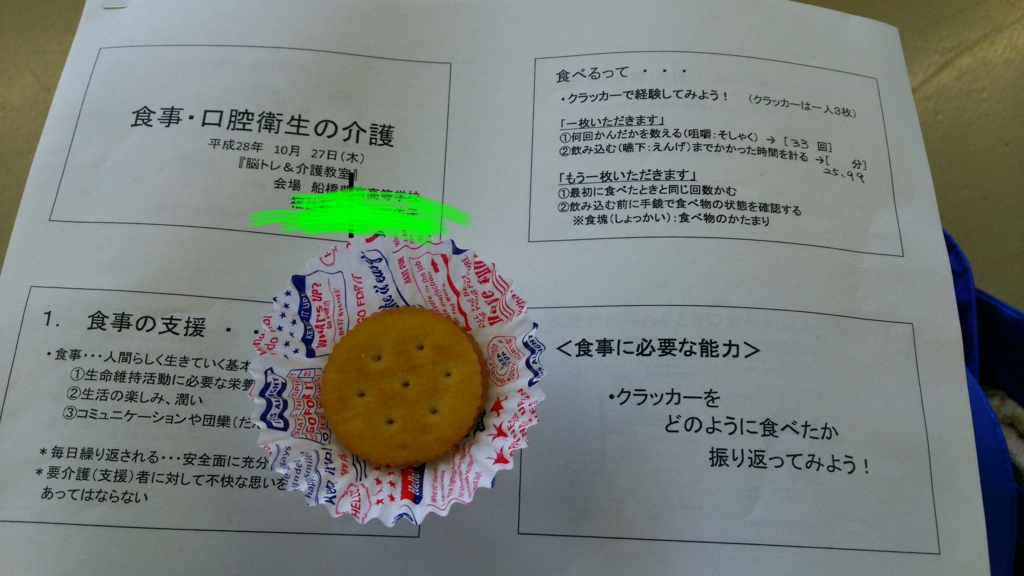 f:id:nozosan-net:20161029183049j:plain f:id:nozosan-net:20161029183049j:plain