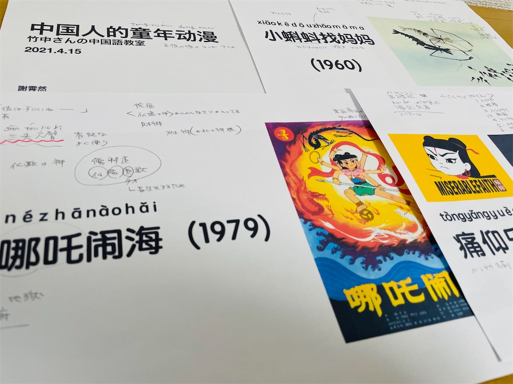 f:id:nozosan-net:20210416134420j:image