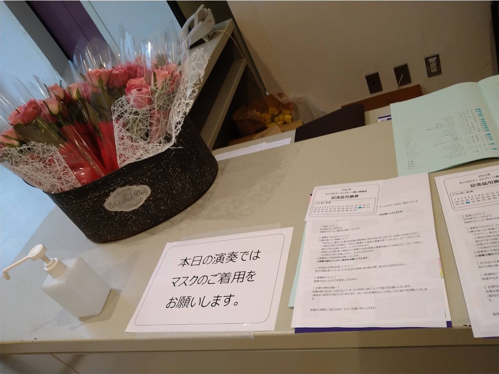 f:id:nozosan-net:20210830095231j:image