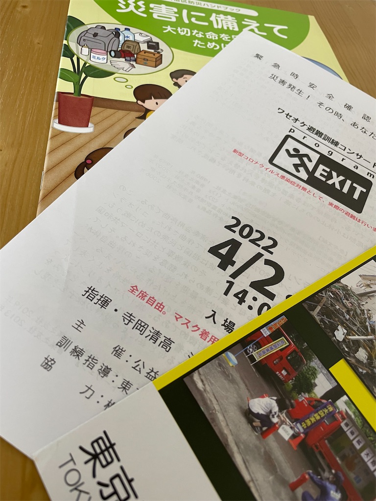 f:id:nozosan-net:20220403092431j:image