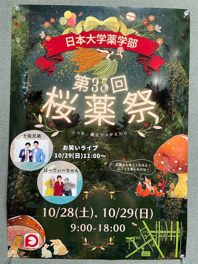 f:id:nozosan-net:20231031075107j:image f:id:nozosan-net:20231031075107j:image