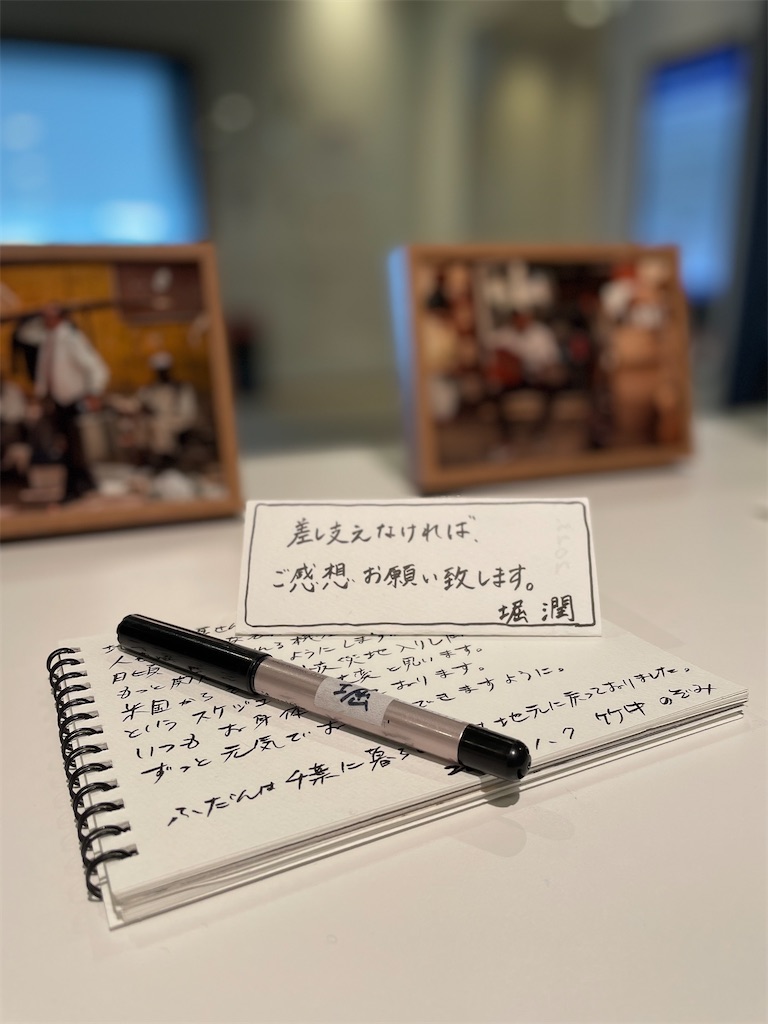 f:id:nozosan-net:20240108081238j:image