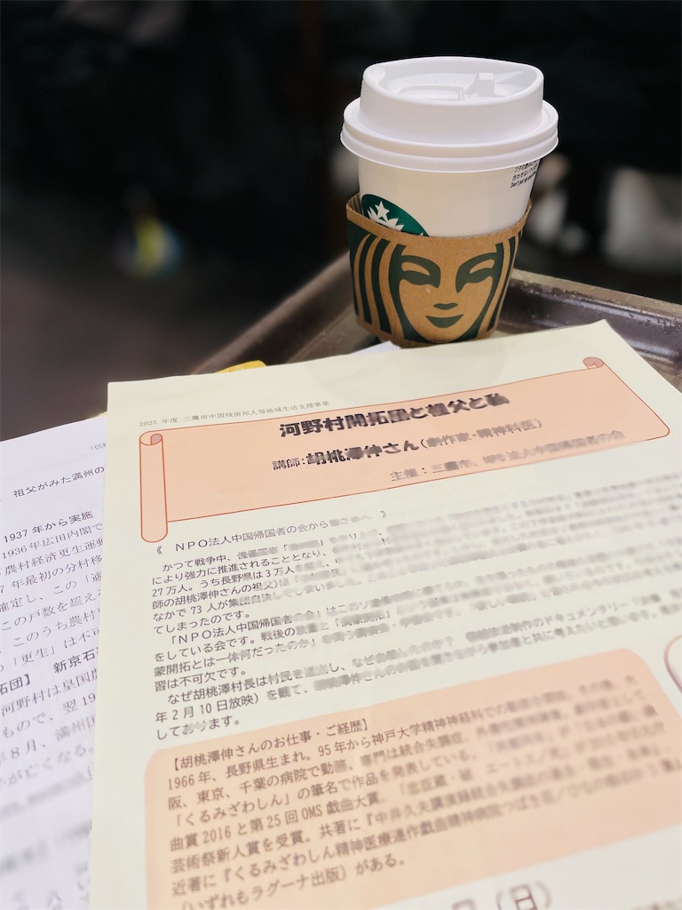 f:id:nozosan-net:20240129084138j:image