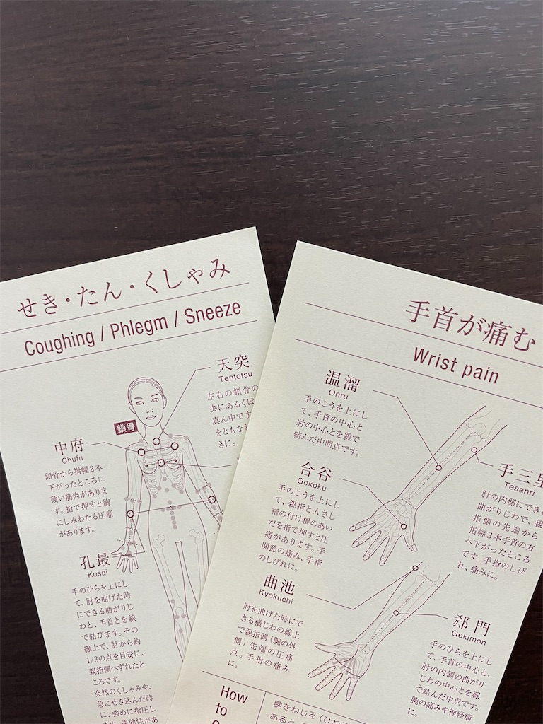 f:id:nozosan-net:20241009085602j:image