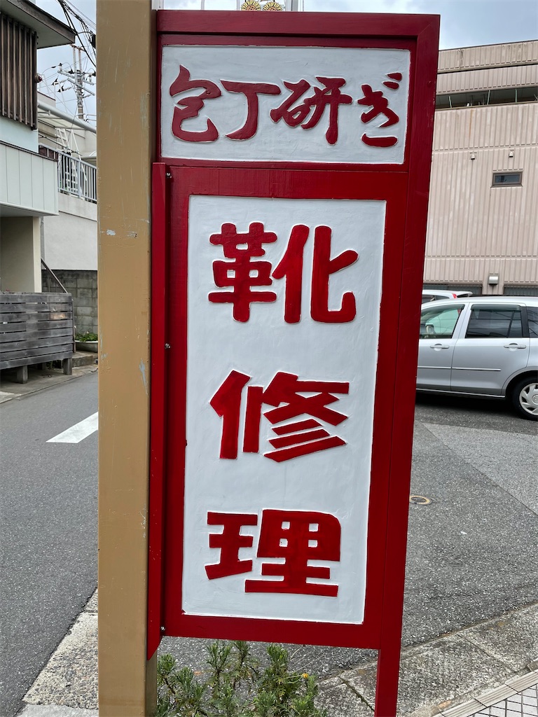 f:id:nozosan-net:20241019100125j:image