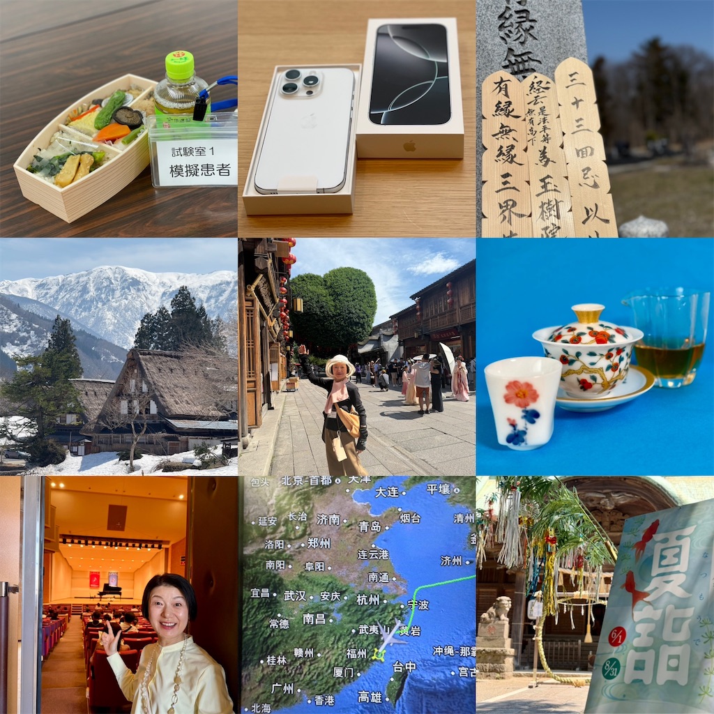 f:id:nozosan-net:20250731090353j:image